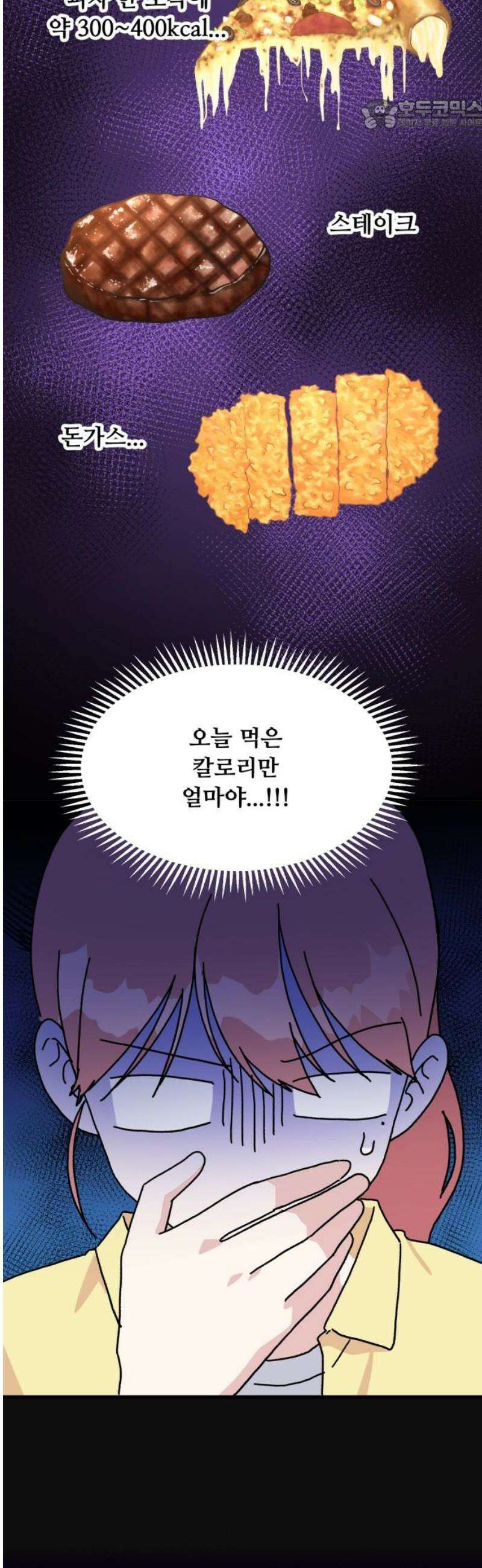헬스x로맨스 59화 22