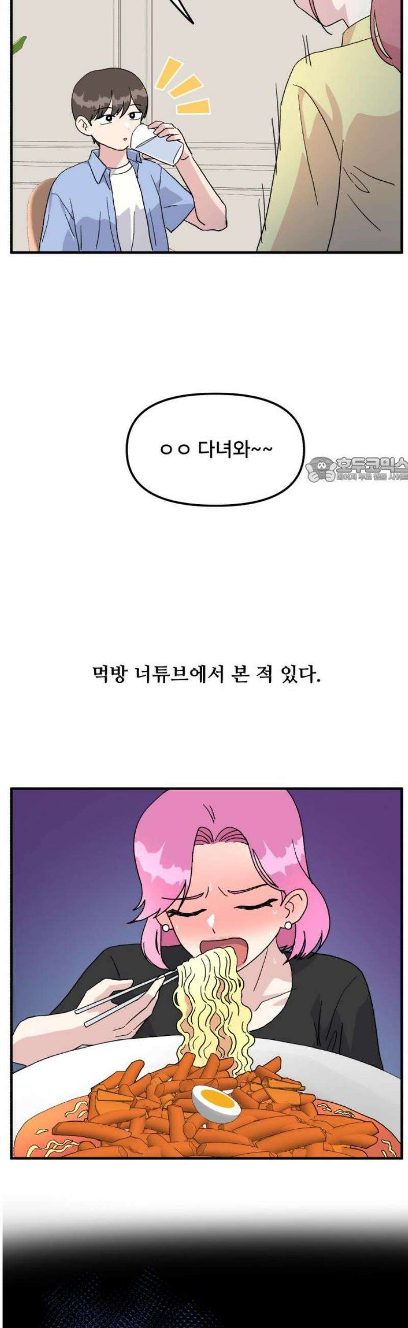헬스x로맨스 59화 26