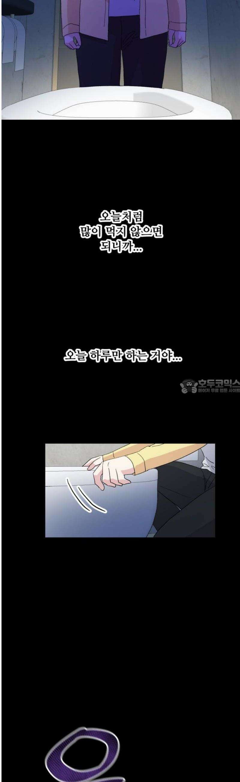 헬스x로맨스 59화 28