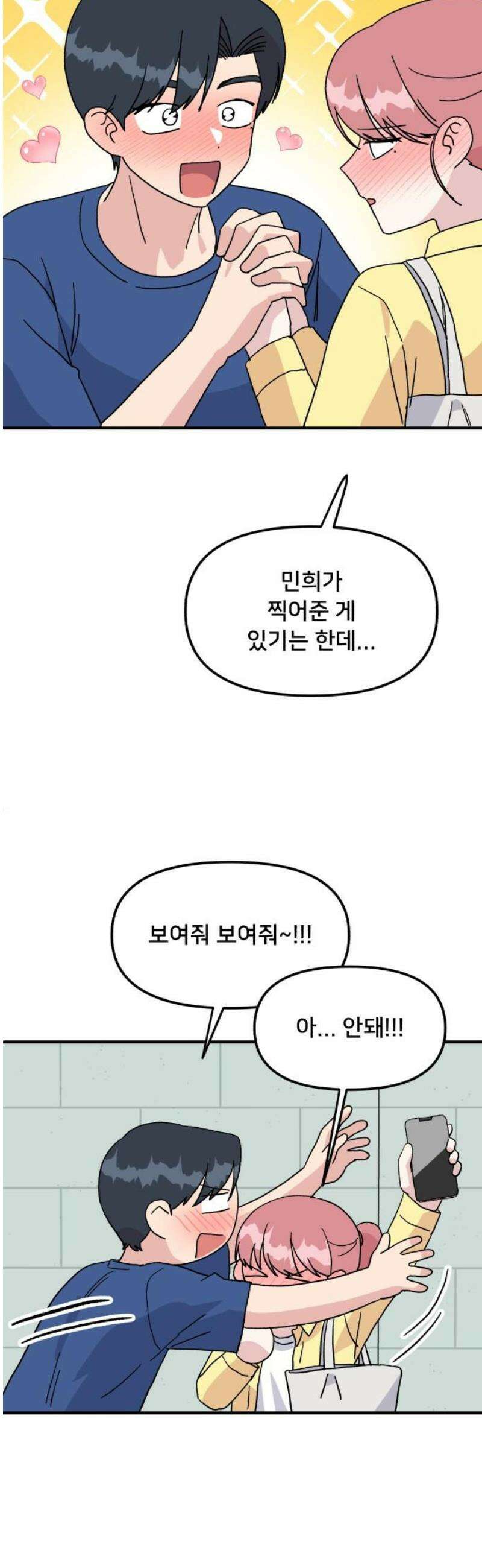 헬스x로맨스 59화 38