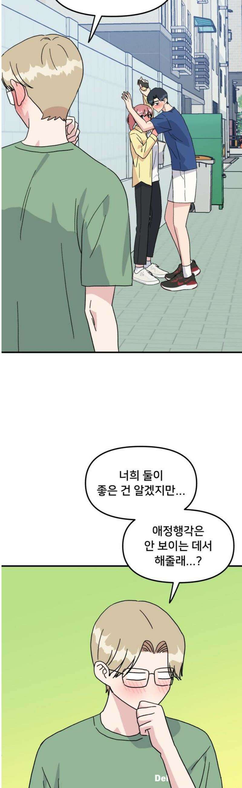 헬스x로맨스 59화 44