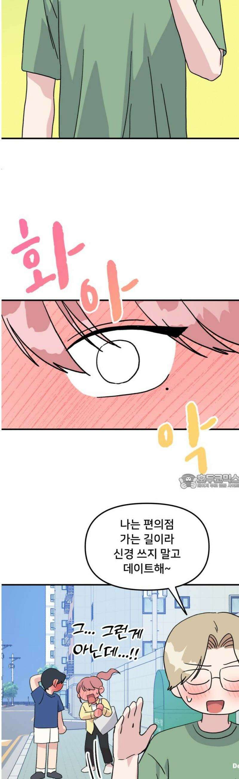 헬스x로맨스 59화 45
