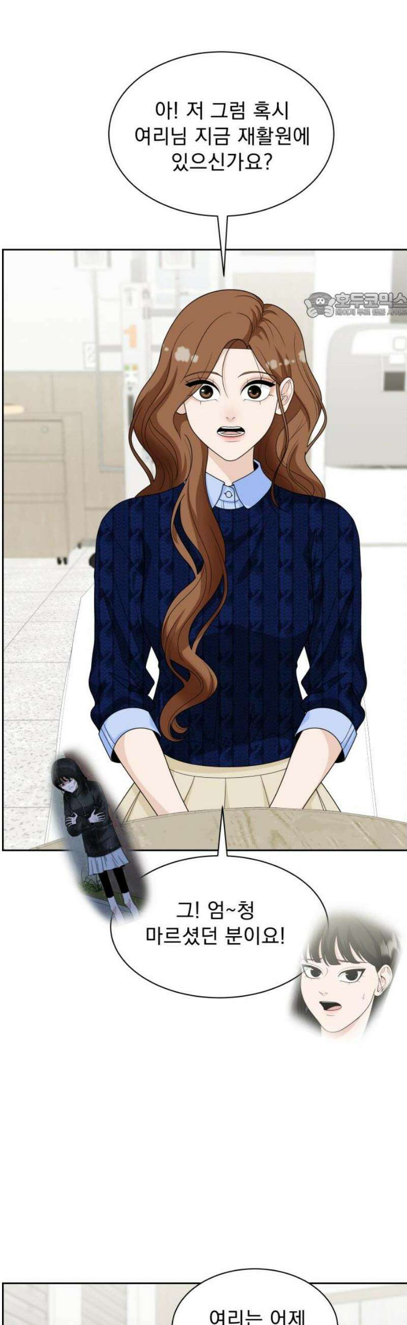 긁지 않은 복권 41화 선입견 9