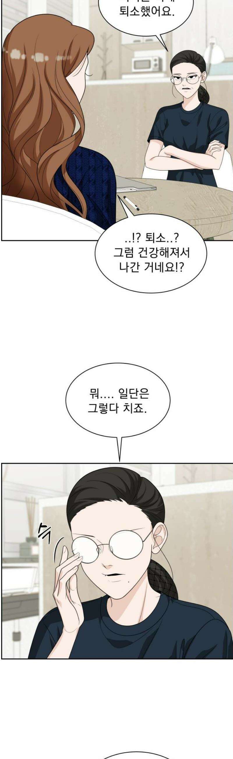 긁지 않은 복권 41화 선입견 10