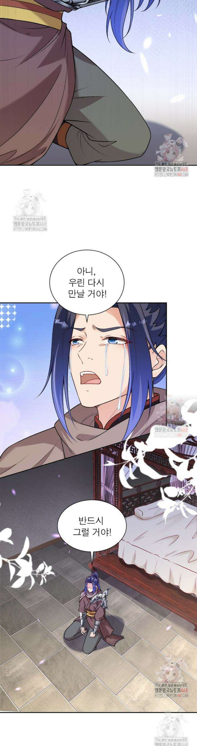 역천사신 371화 6
