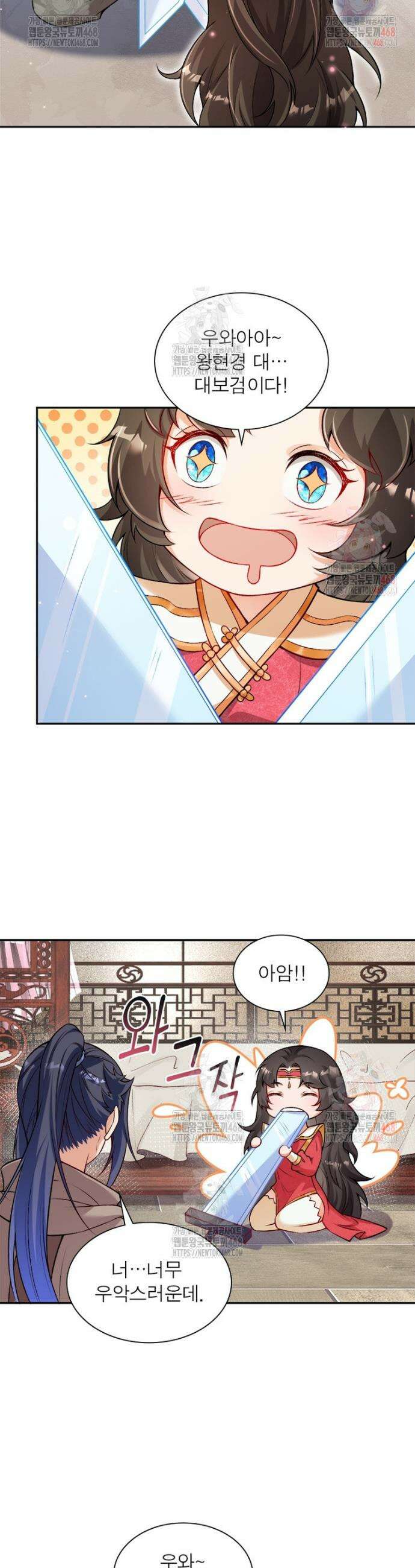 역천사신 371화 9