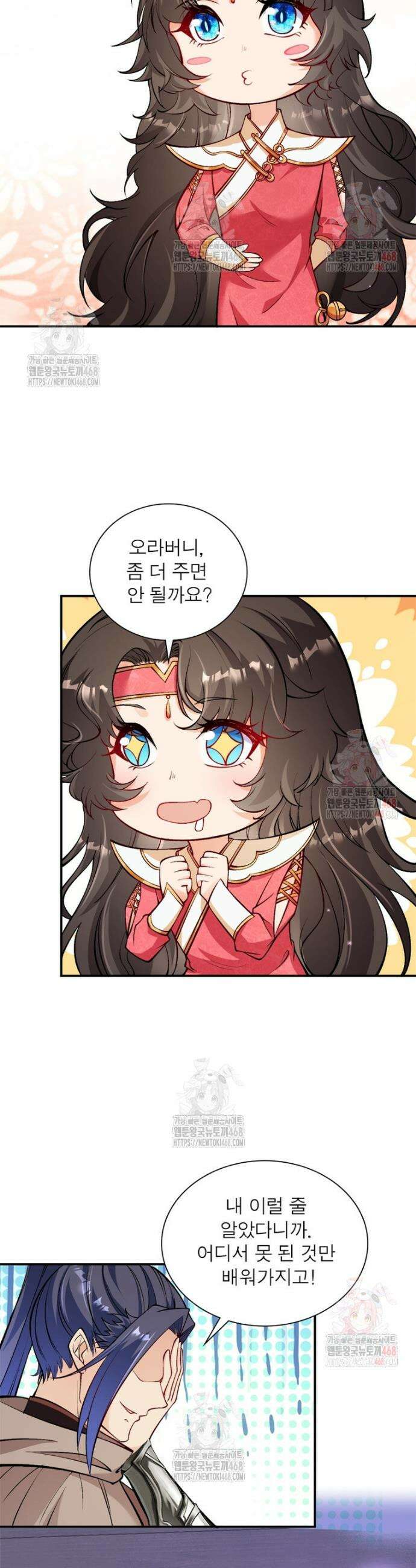 역천사신 371화 12