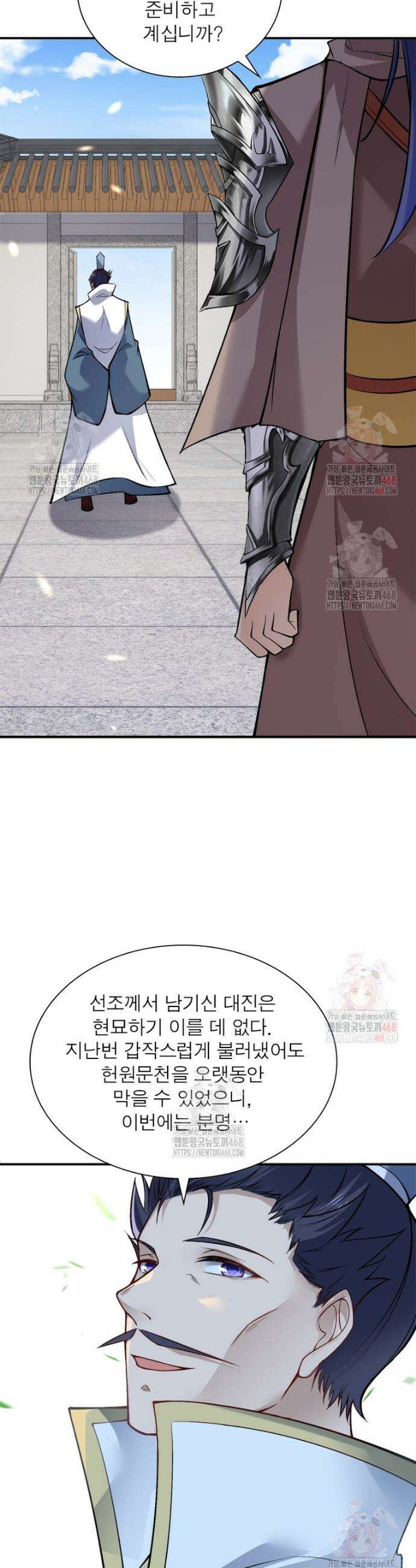 역천사신 371화 15