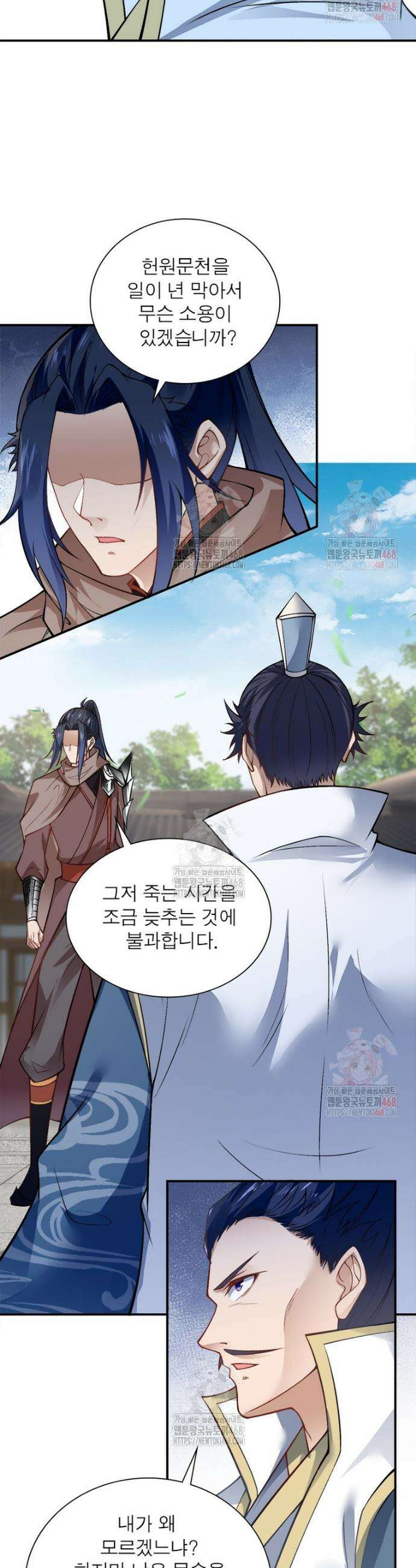 역천사신 371화 16
