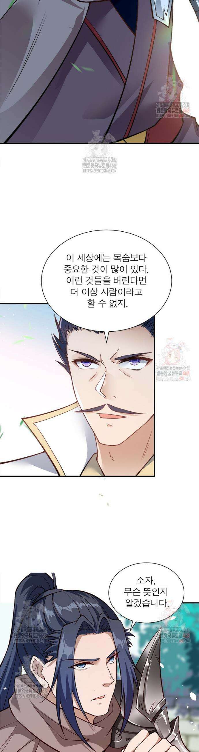 역천사신 371화 19