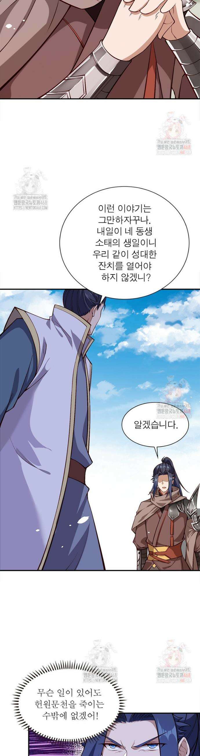 역천사신 371화 20
