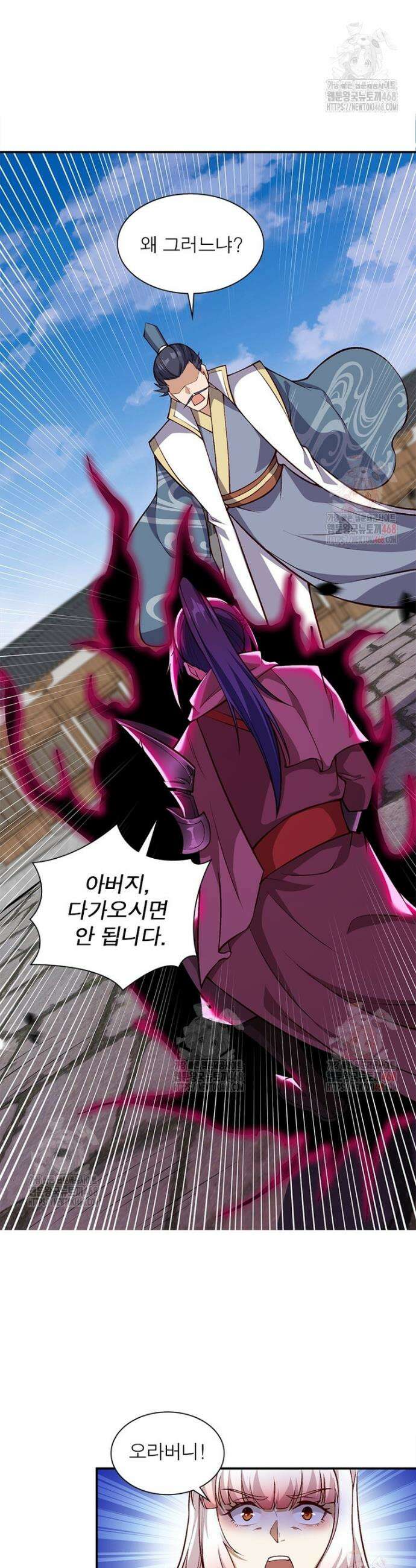 역천사신 371화 23