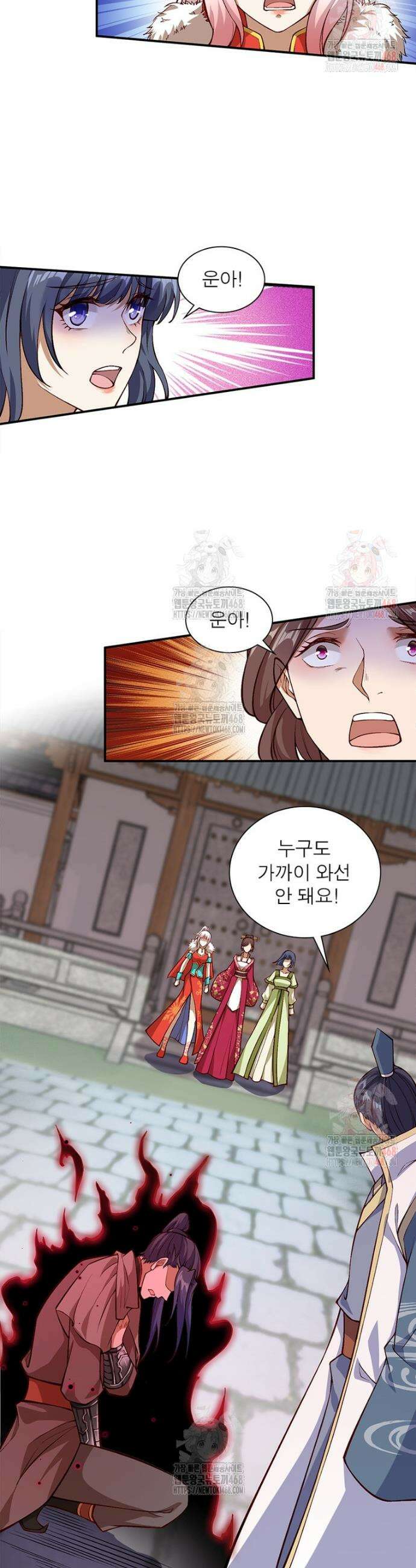 역천사신 371화 24