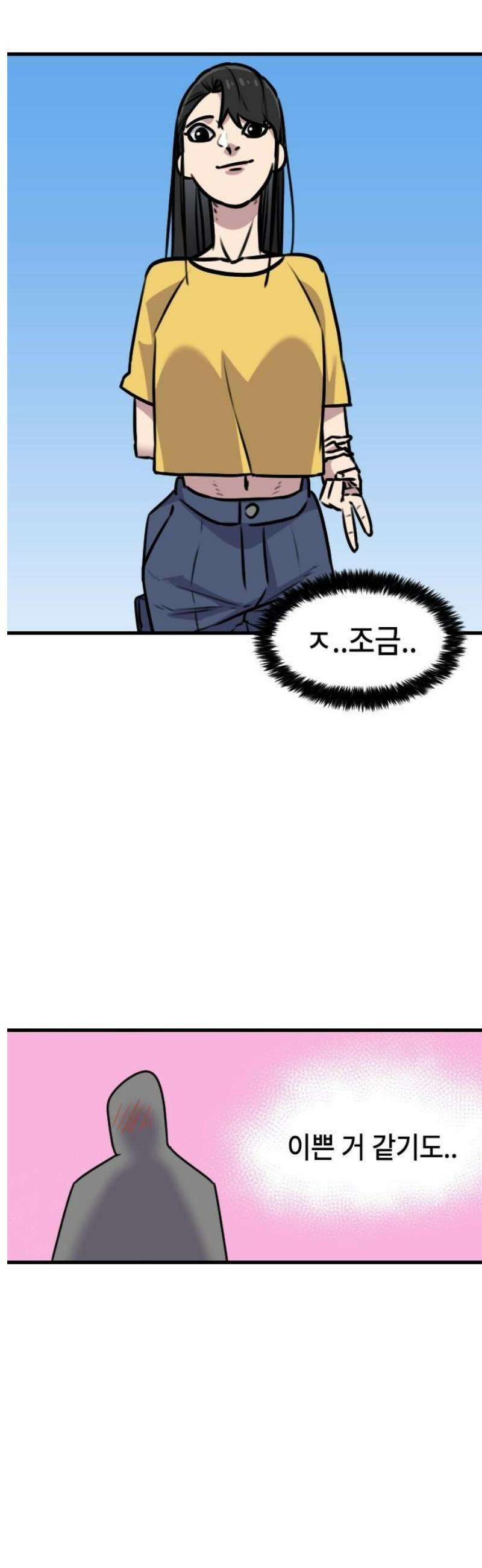 천재 곰먐미 김순자 58화 - ? 5