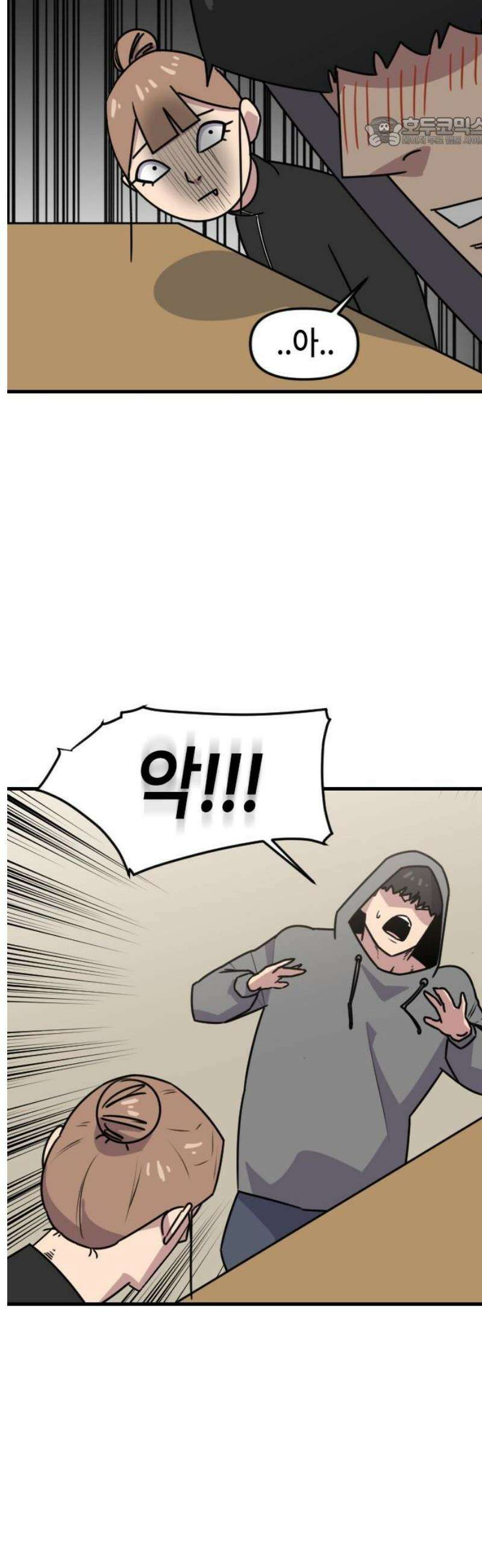 천재 곰먐미 김순자 58화 - ? 7