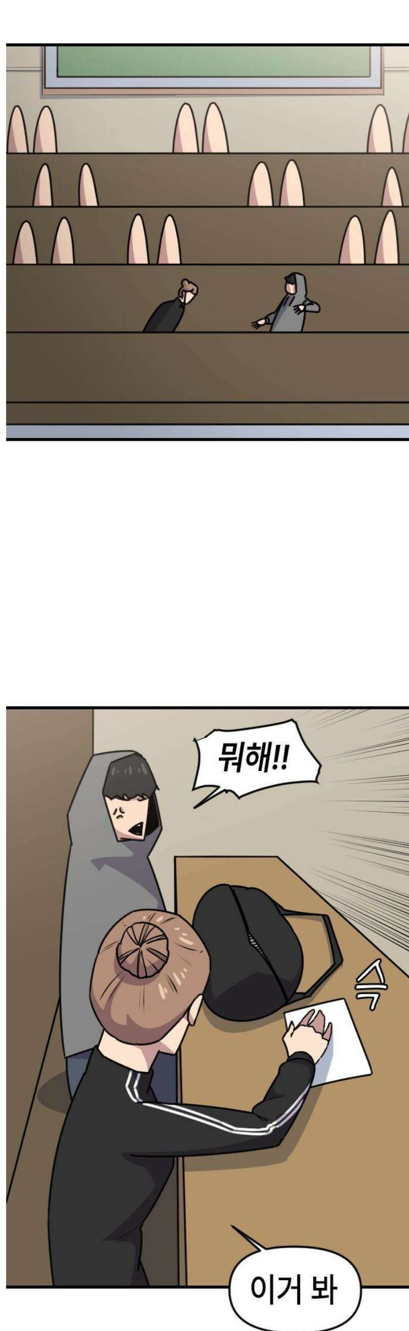 천재 곰먐미 김순자 58화 - ? 8
