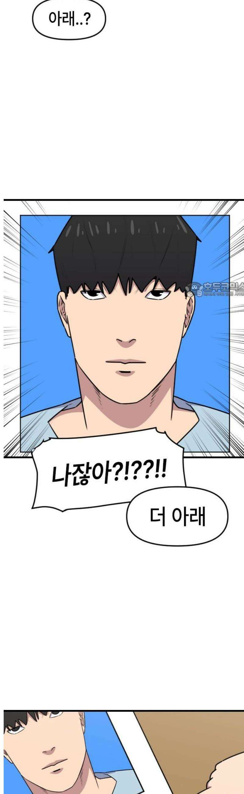 천재 곰먐미 김순자 58화 - ? 11