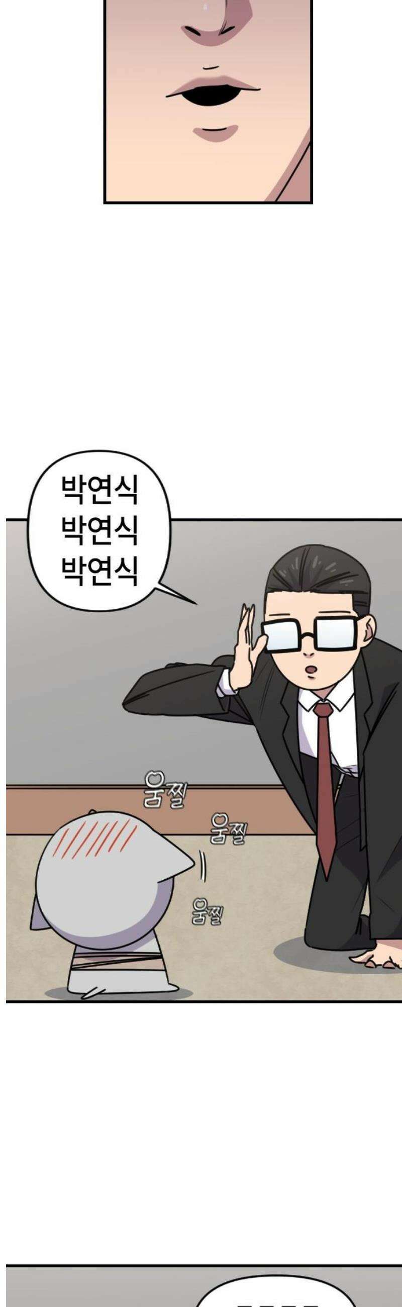 천재 곰먐미 김순자 58화 - ? 14