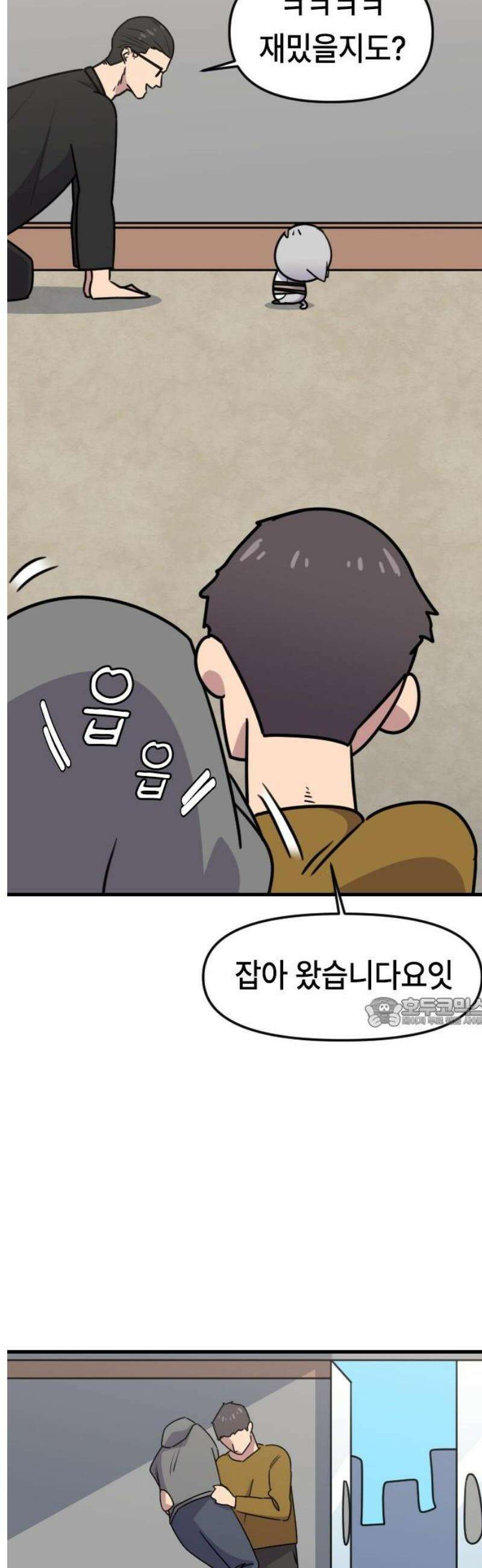 천재 곰먐미 김순자 58화 - ? 15