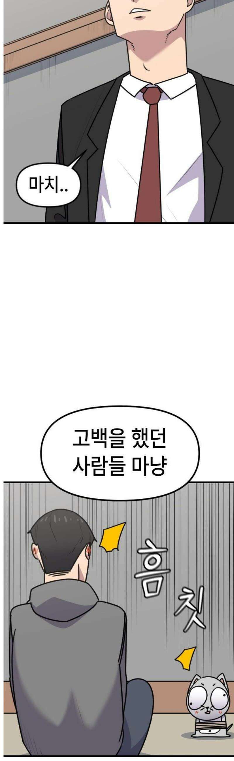 천재 곰먐미 김순자 58화 - ? 20