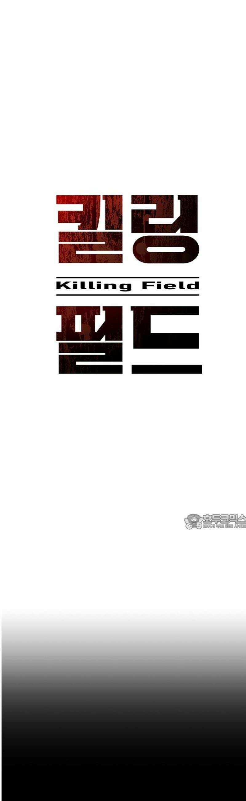 킬링필드 15화 15