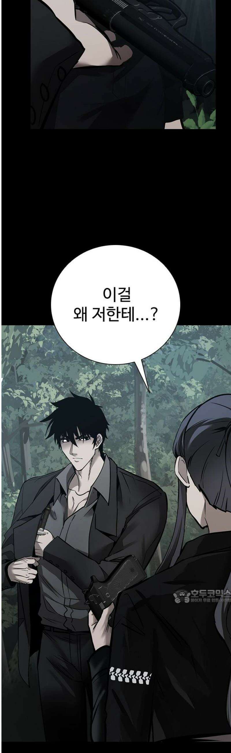 킬링필드 15화 17