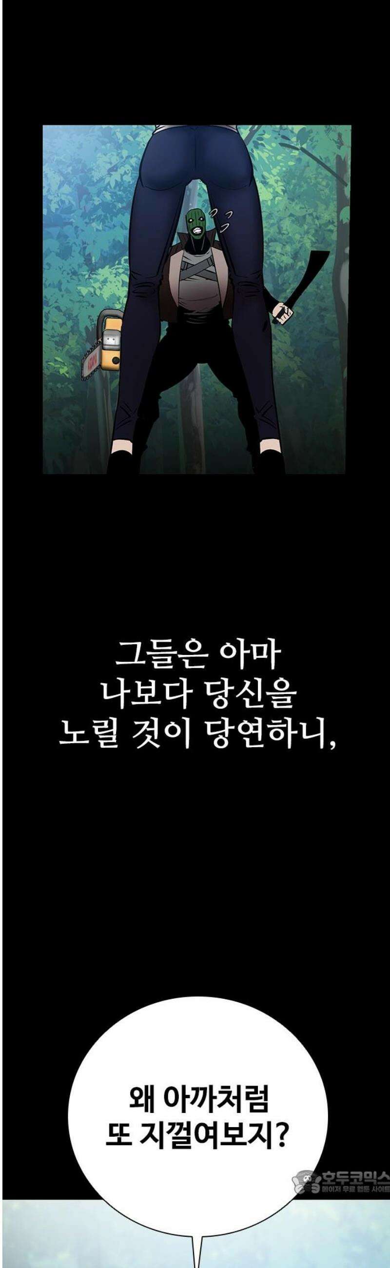 킬링필드 15화 19