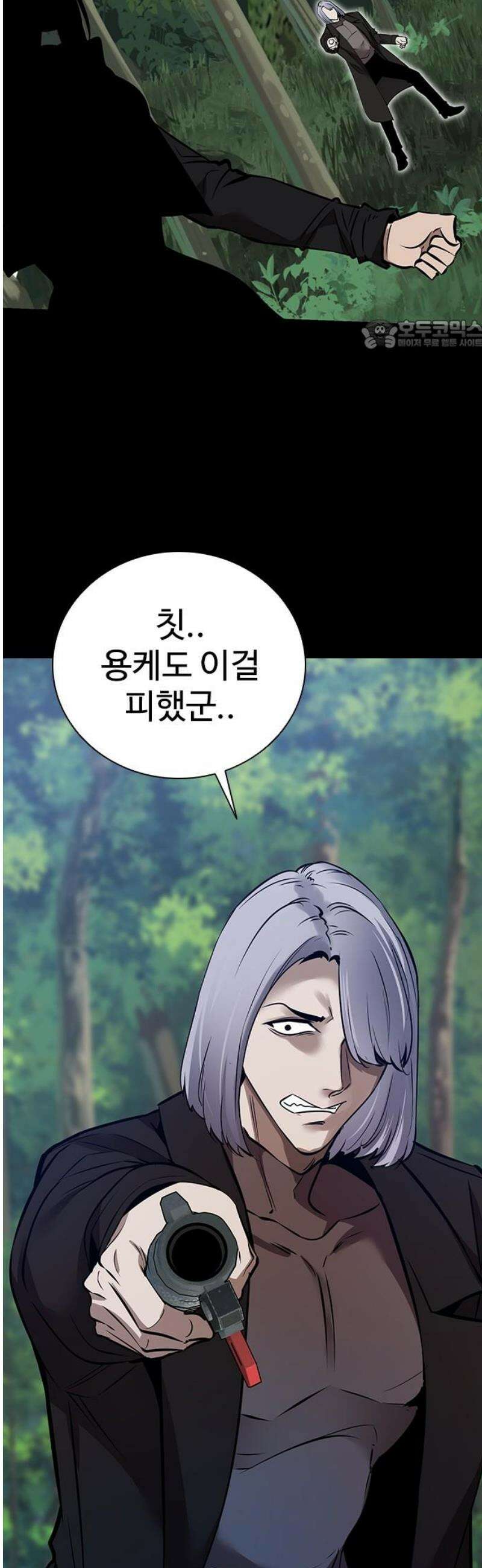 킬링필드 15화 24
