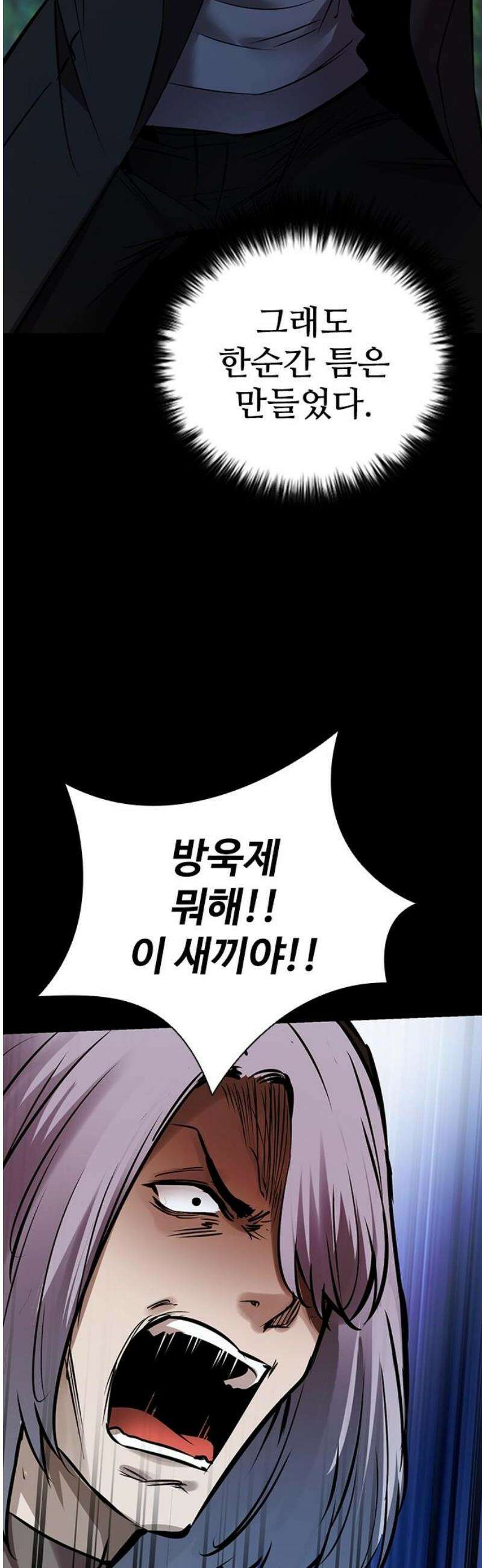 킬링필드 15화 25