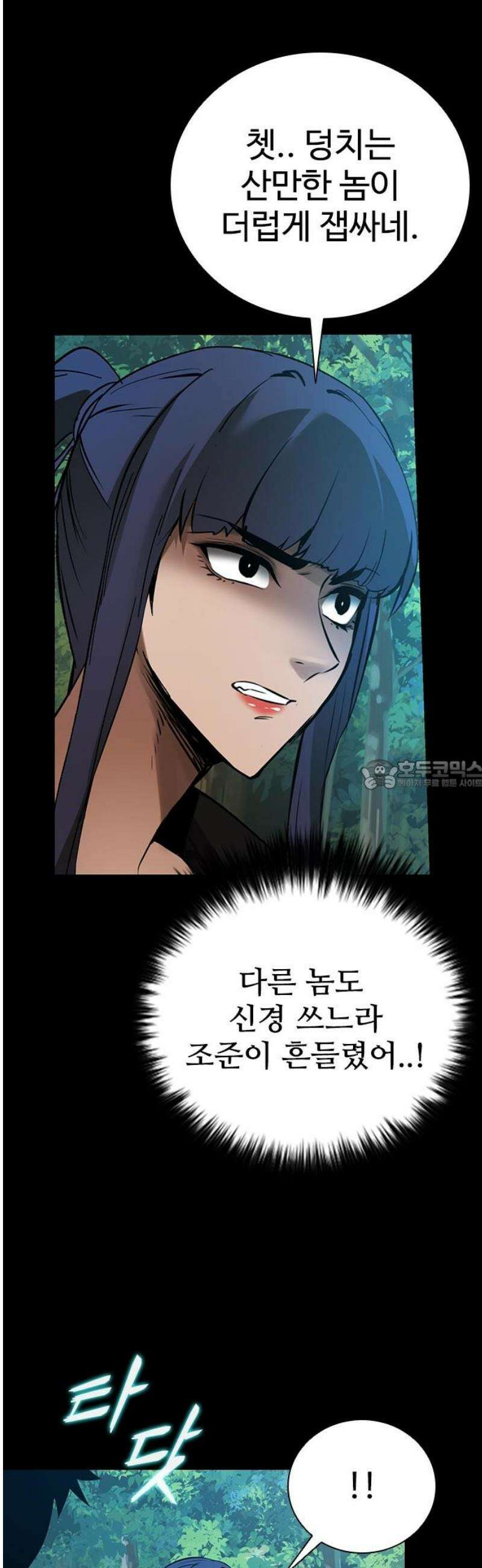킬링필드 15화 28