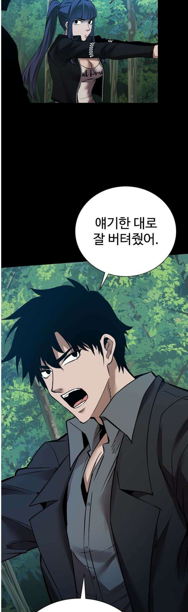 킬링필드 15화 29