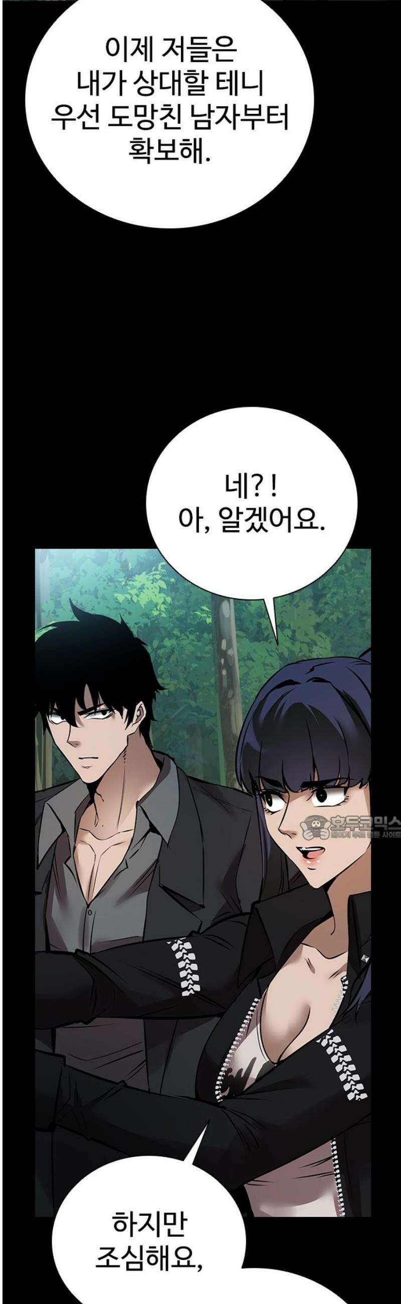 킬링필드 15화 30
