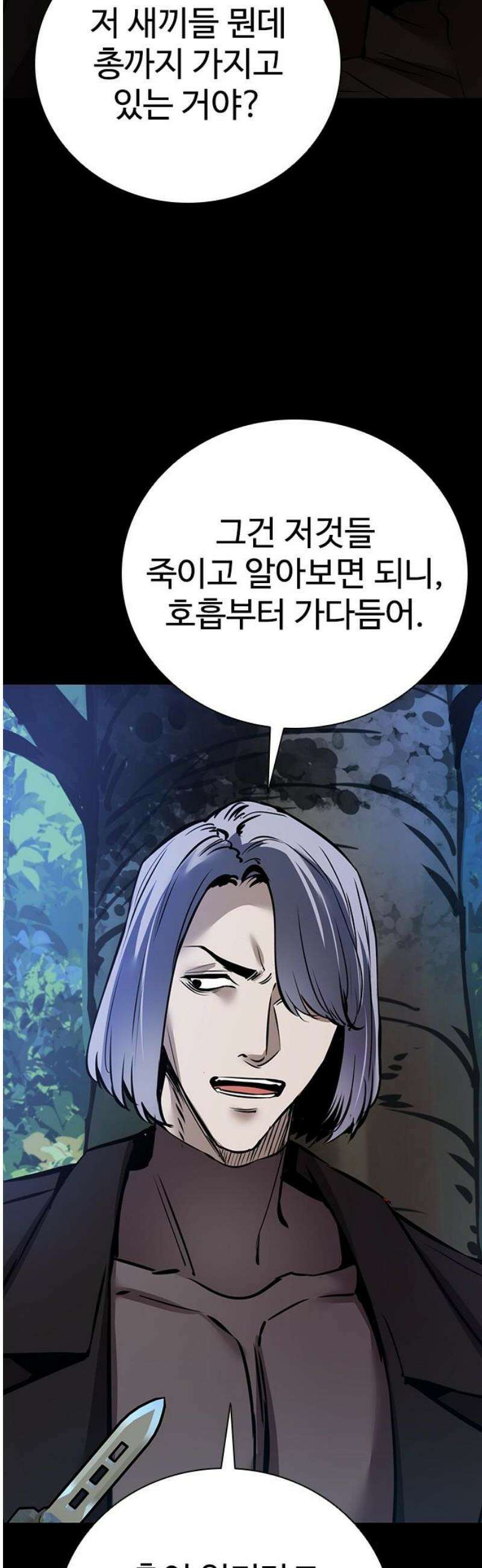 킬링필드 15화 33