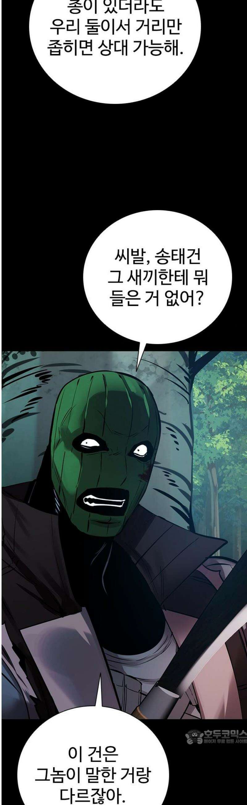 킬링필드 15화 34