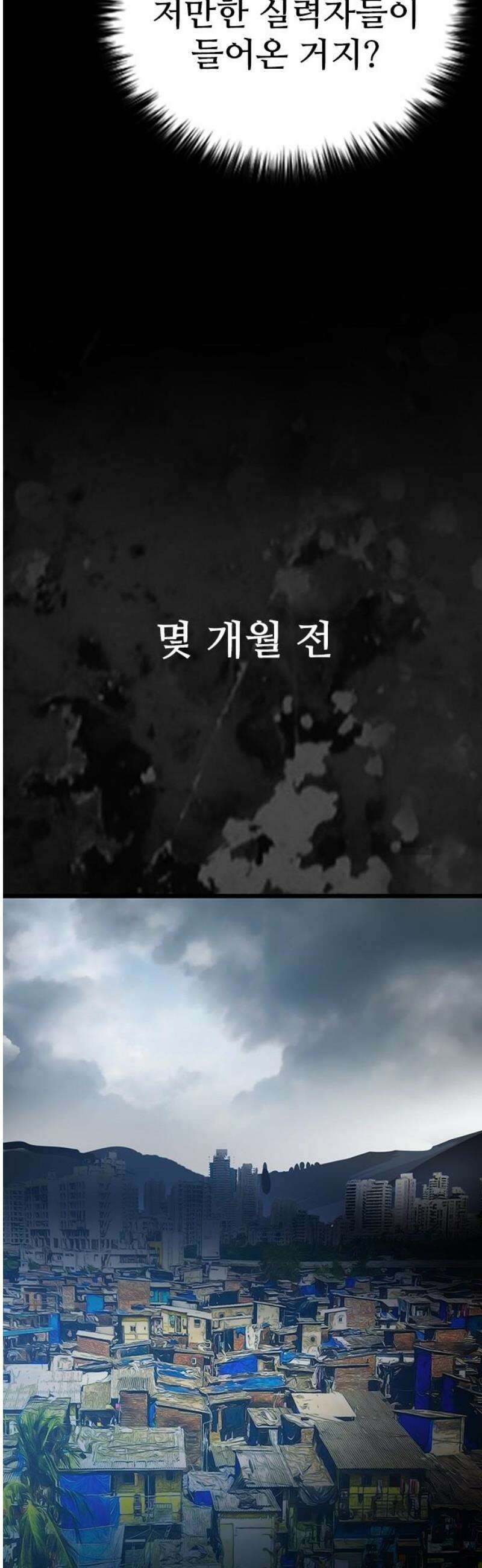 킬링필드 15화 36