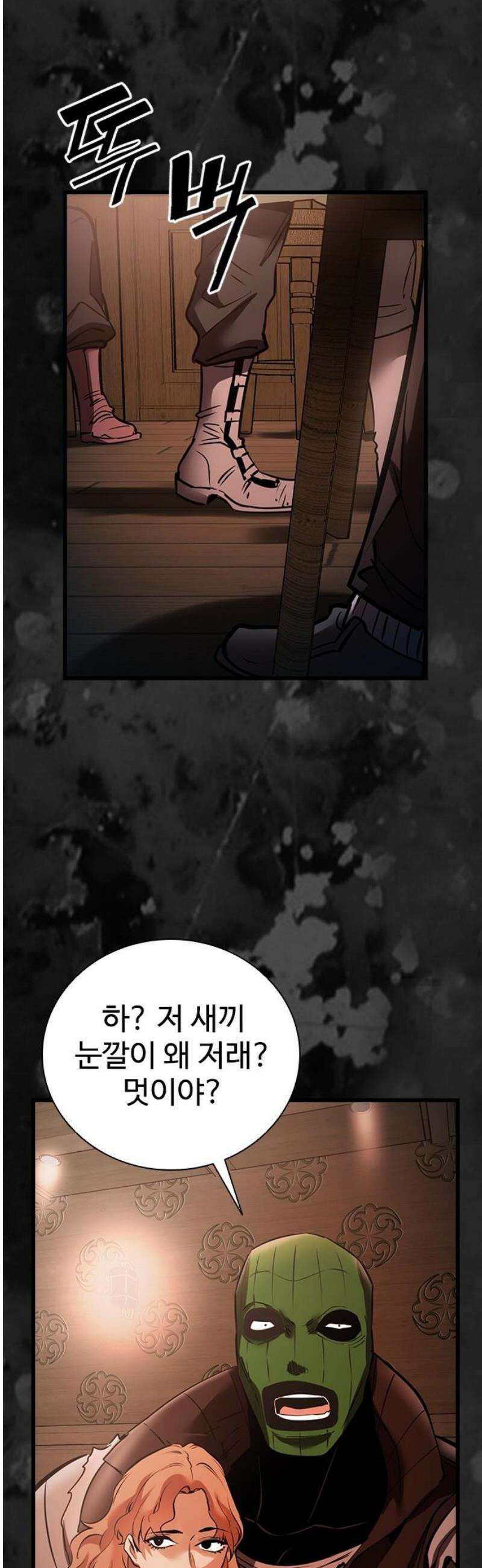 킬링필드 15화 40