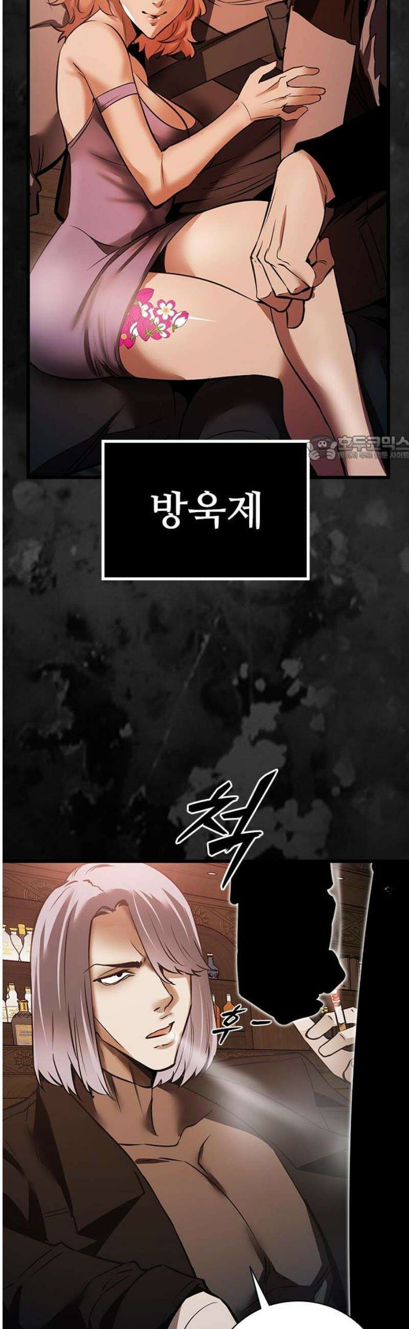 킬링필드 15화 41