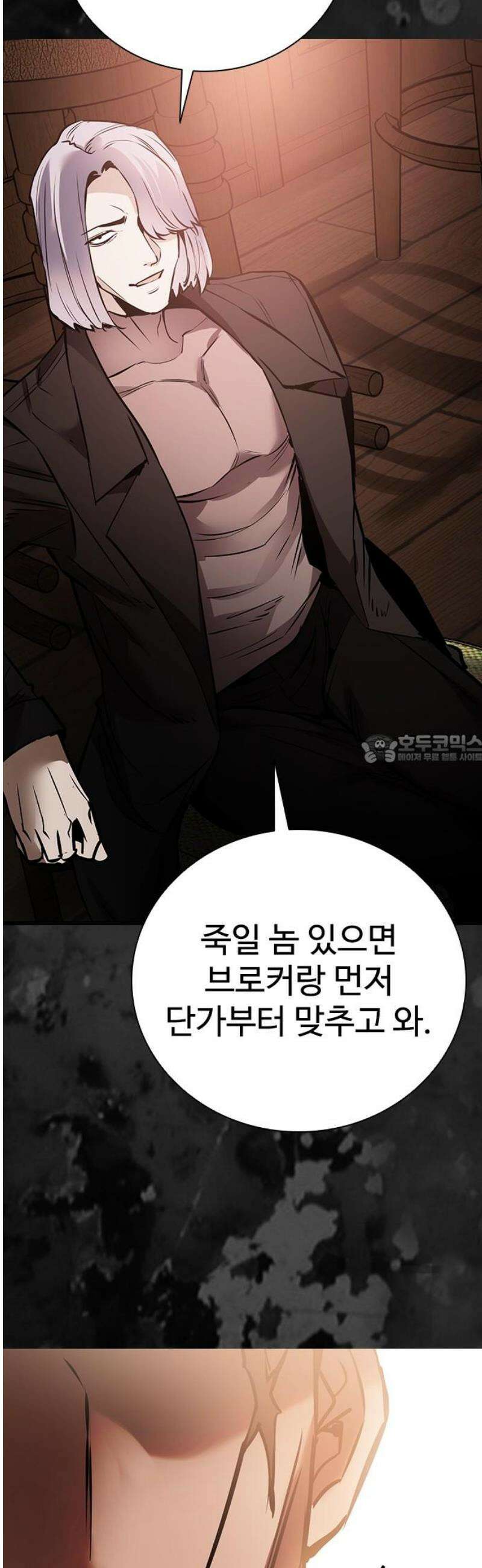 킬링필드 15화 43