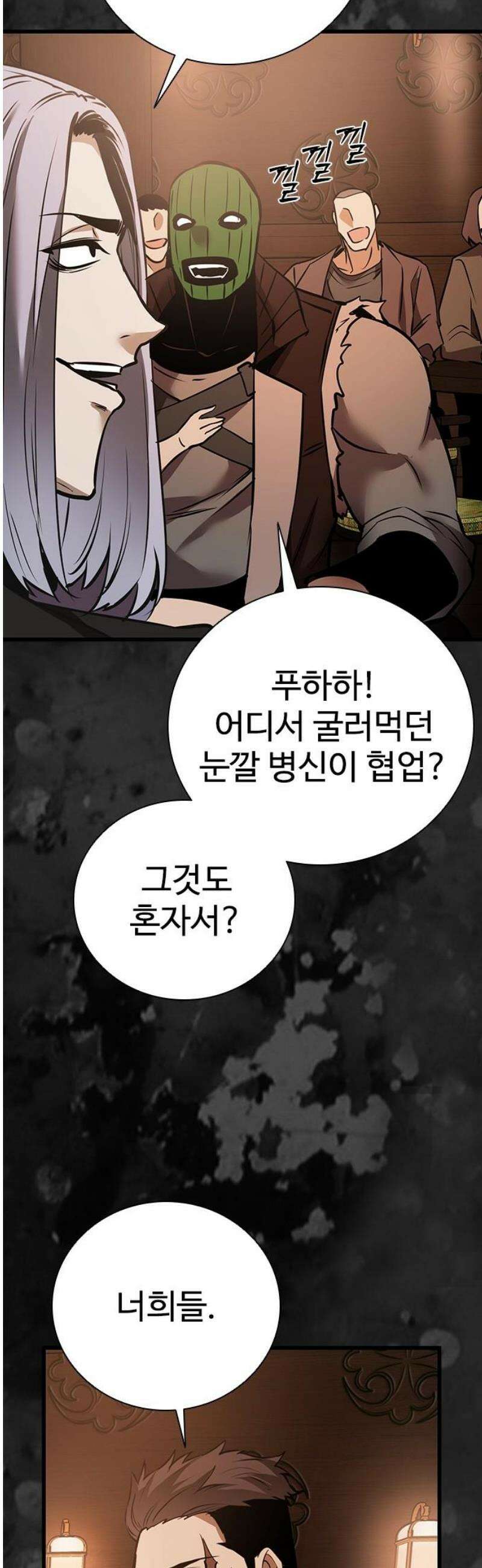 킬링필드 15화 46