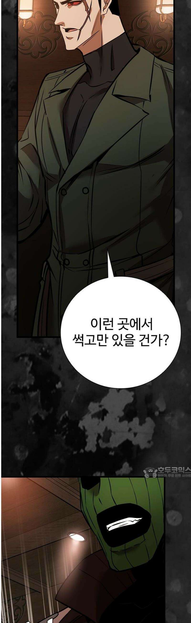 킬링필드 15화 47