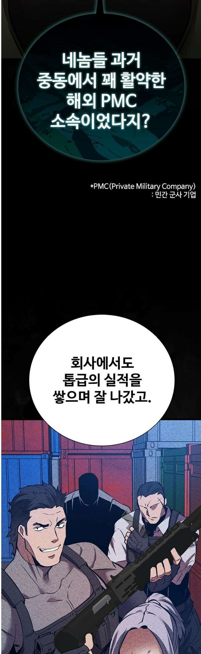킬링필드 15화 53