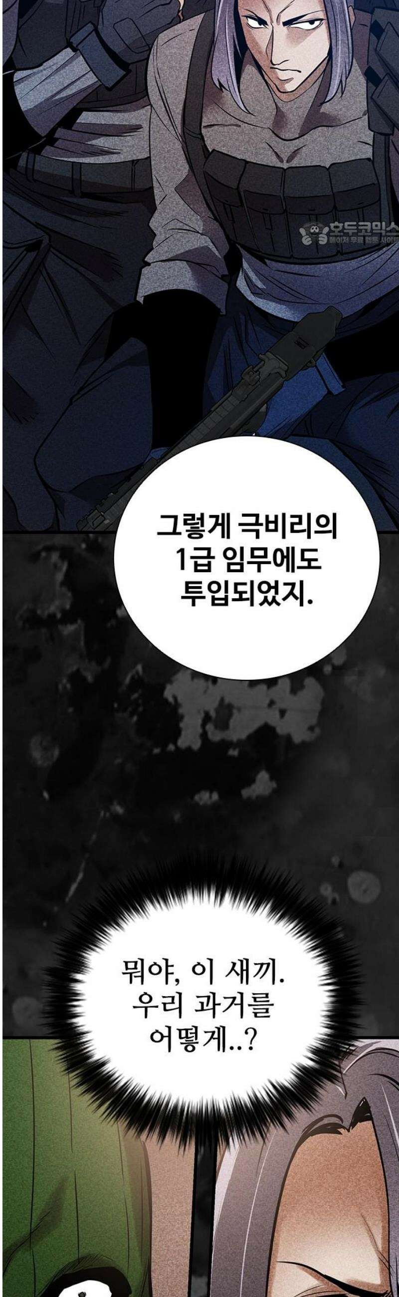 킬링필드 15화 54