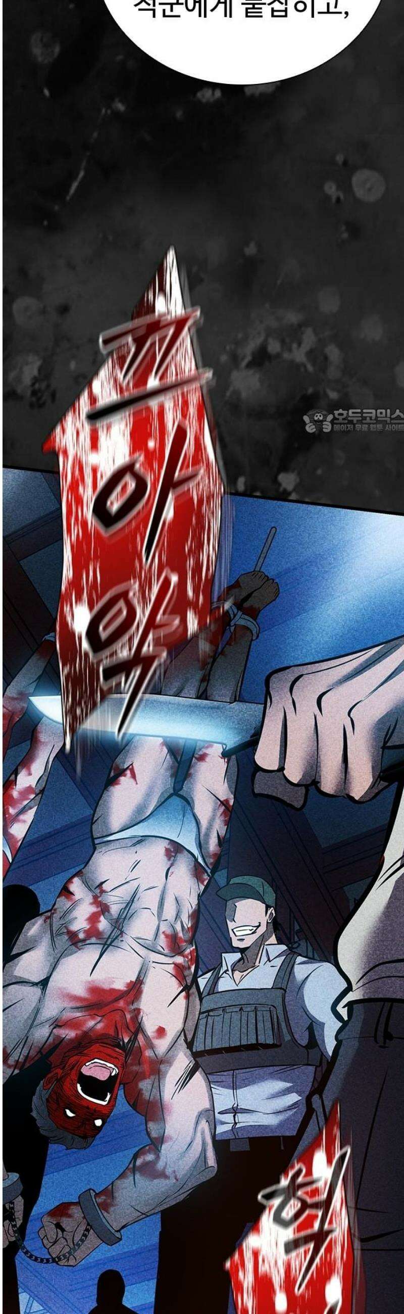 킬링필드 15화 56
