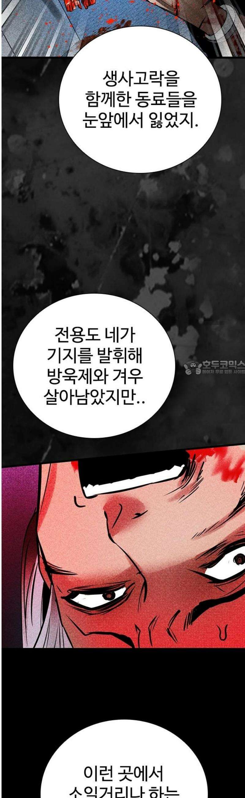 킬링필드 15화 58