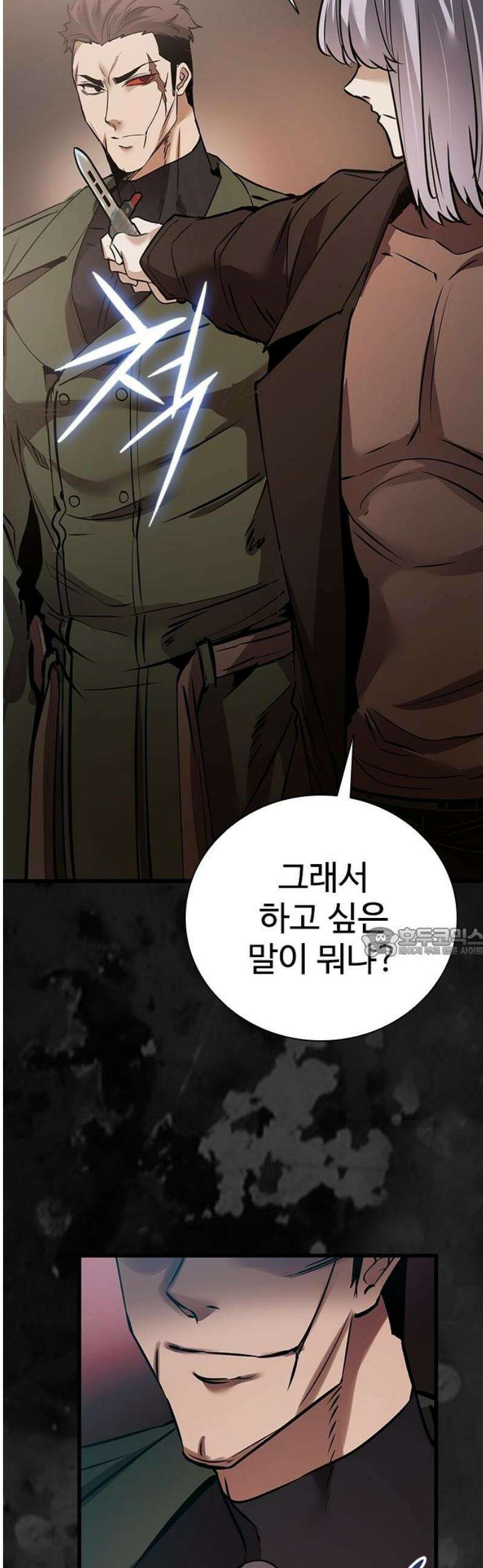킬링필드 15화 60