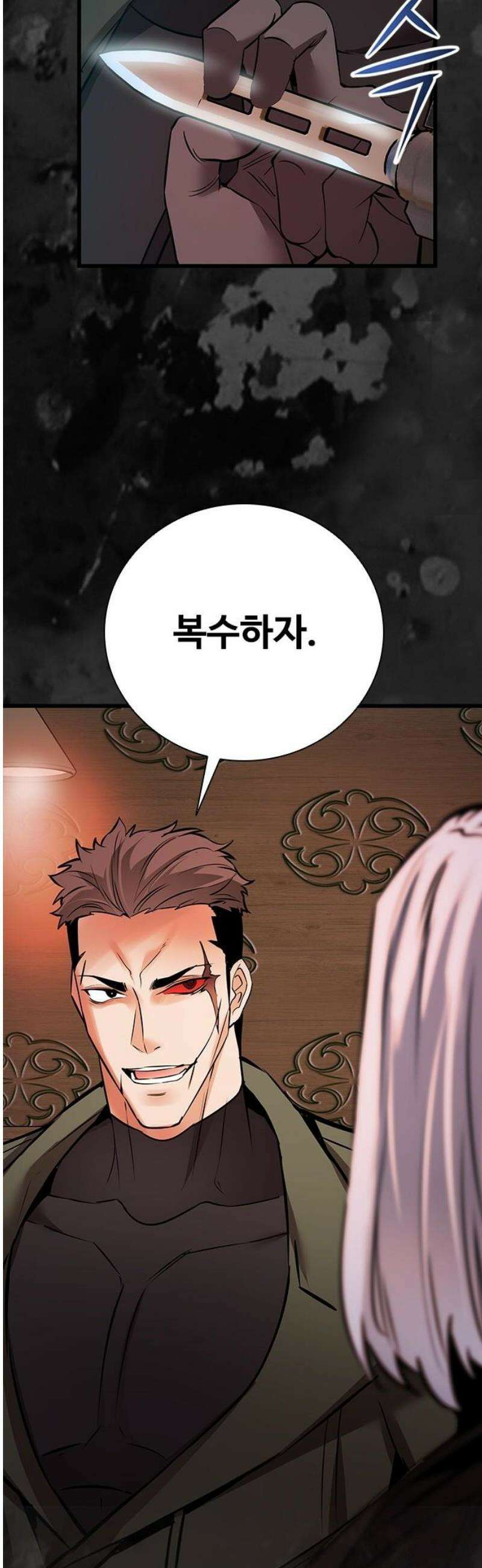 킬링필드 15화 61