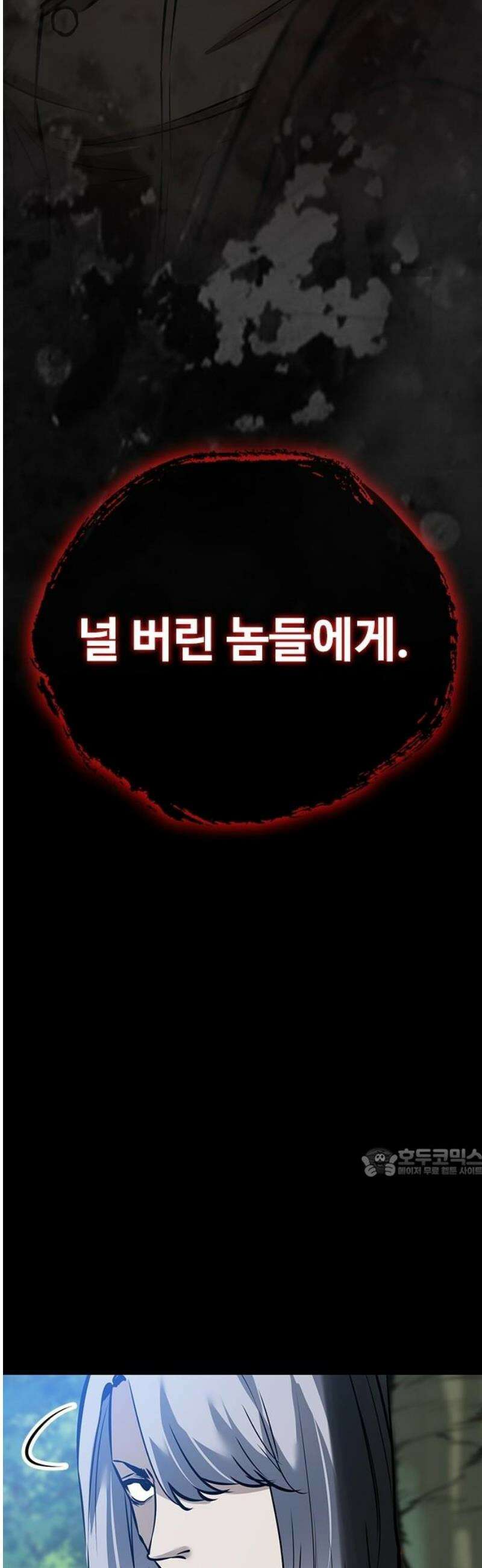 킬링필드 15화 62