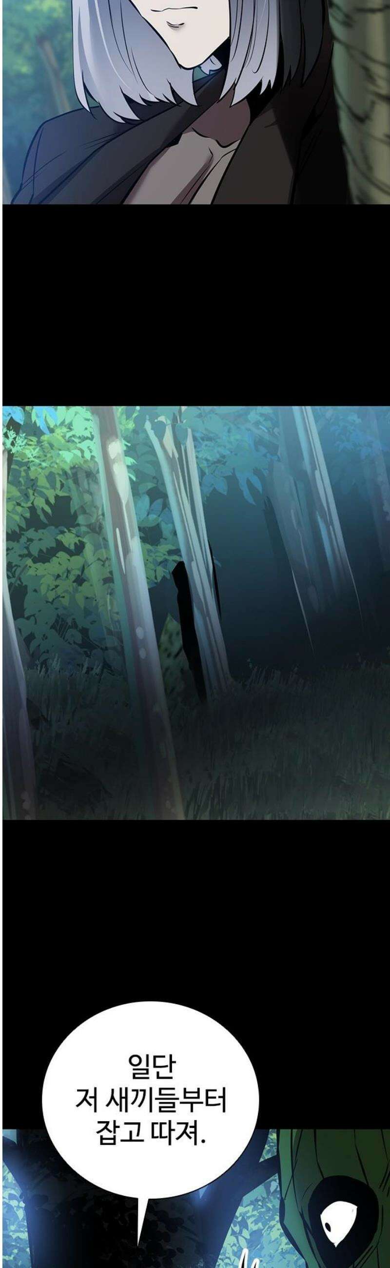 킬링필드 15화 63