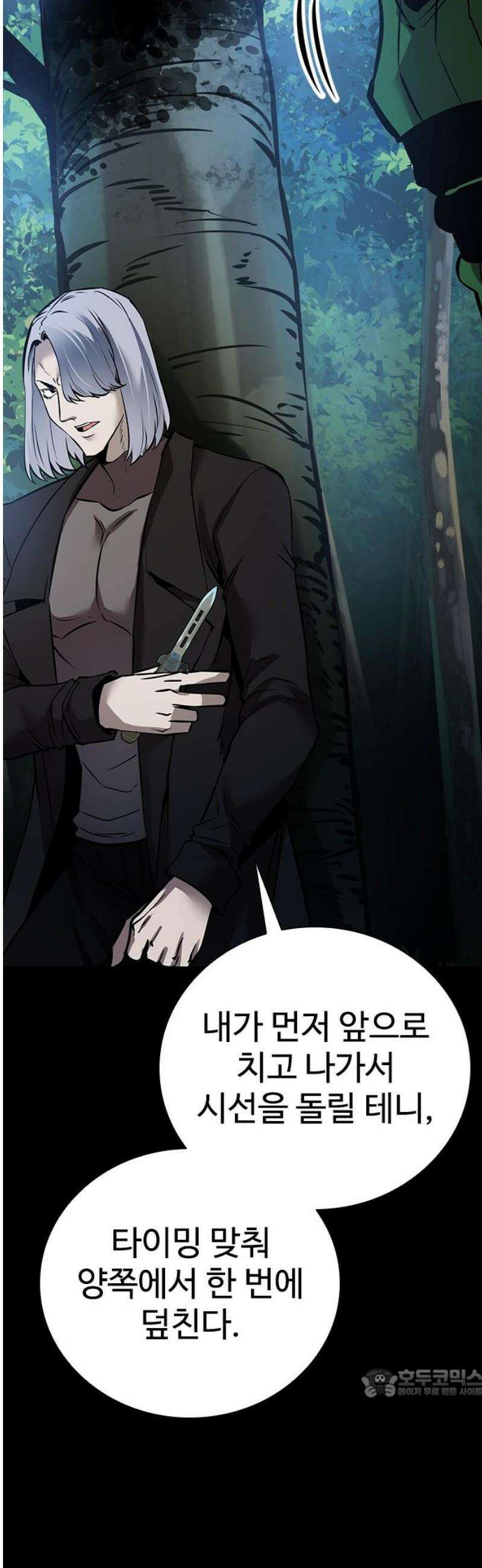 킬링필드 15화 64