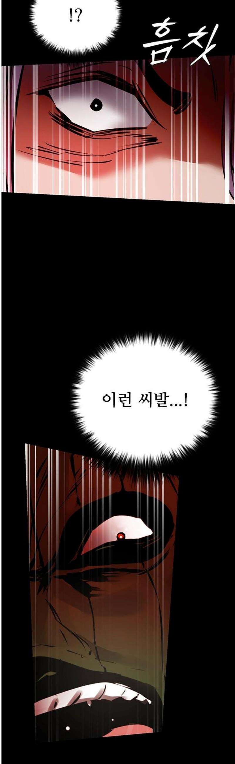 킬링필드 15화 68